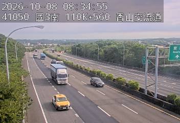 國道3號(香山交流道到西濱交流道)