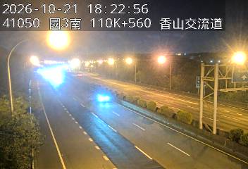 國道3號(香山交流道到西濱交流道)
