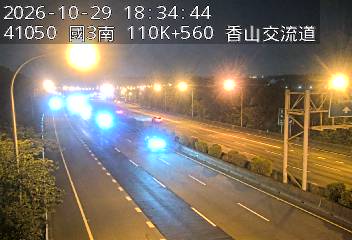 國道3號(香山交流道到西濱交流道)
