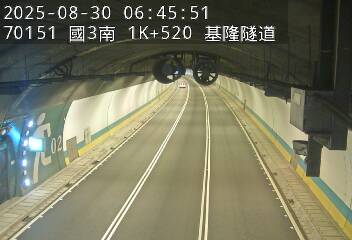 國3南 1K+520 基隆隧道