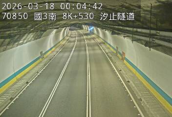 國道3號(瑪東系統交流道到汐止系統交流道)