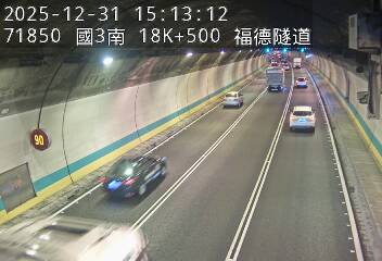 國道3號(南深路交流道到木柵交流道)