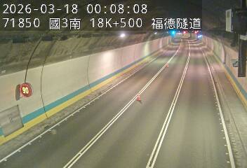 國道3號(南深路交流道到木柵交流道)