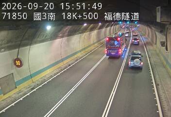 國道3號(南深路交流道到木柵交流道)