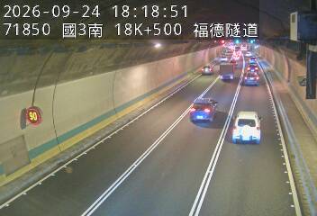 國道3號(南深路交流道到木柵交流道)