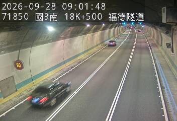 國道3號(南深路交流道到木柵交流道)