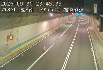 國道3號(南深路交流道到木柵交流道)