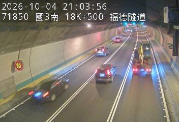 國道3號(南深路交流道到木柵交流道)