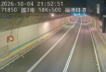 國道3號(南深路交流道到木柵交流道)
