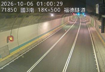國道3號(南深路交流道到木柵交流道)