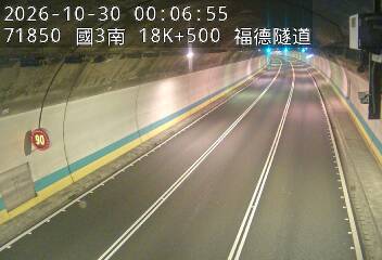 國道3號(南深路交流道到木柵交流道)