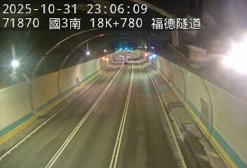 國道3號(南深路交流道到木柵交流道)