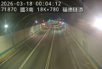 國道3號(南深路交流道到木柵交流道)