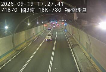 國道3號(南深路交流道到木柵交流道)