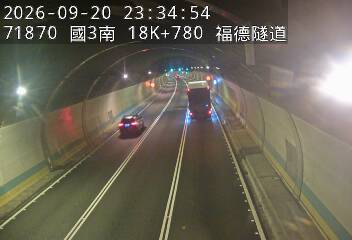 國道3號(南深路交流道到木柵交流道)