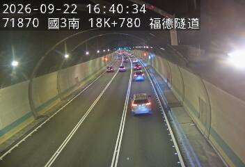 國道3號(南深路交流道到木柵交流道)