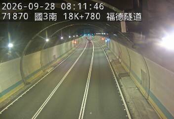 國道3號(南深路交流道到木柵交流道)