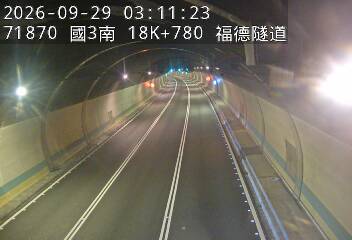 國道3號(南深路交流道到木柵交流道)