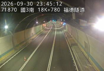 國道3號(南深路交流道到木柵交流道)