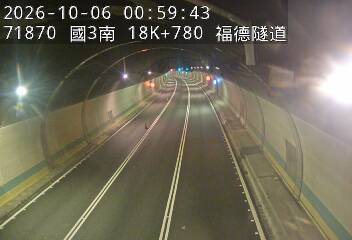 國道3號(南深路交流道到木柵交流道)