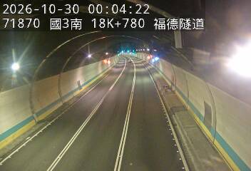 國道3號(南深路交流道到木柵交流道)