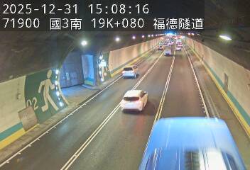 國道3號(南深路交流道到木柵交流道)