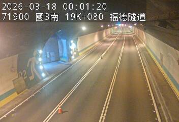 國道3號(南深路交流道到木柵交流道)