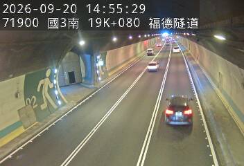 國道3號(南深路交流道到木柵交流道)