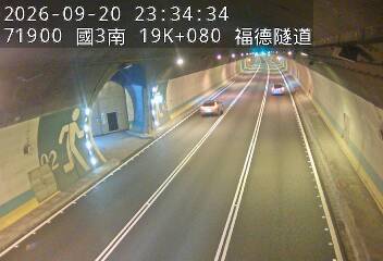 國道3號(南深路交流道到木柵交流道)