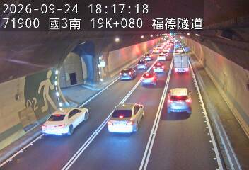 國道3號(南深路交流道到木柵交流道)