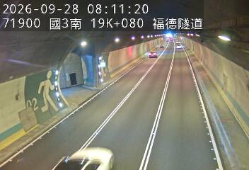 國道3號(南深路交流道到木柵交流道)