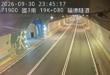 國道3號(南深路交流道到木柵交流道)