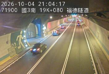 國道3號(南深路交流道到木柵交流道)