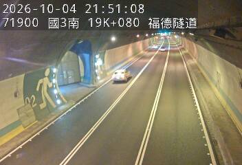國道3號(南深路交流道到木柵交流道)