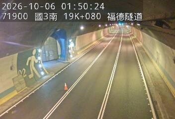 國道3號(南深路交流道到木柵交流道)