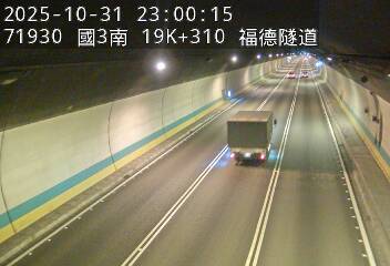 國道3號(南深路交流道到木柵交流道)