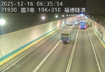 國道3號(南深路交流道到木柵交流道)