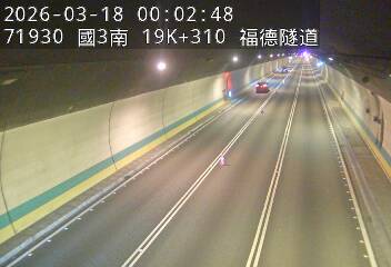 國道3號(南深路交流道到木柵交流道)