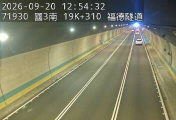 國道3號(南深路交流道到木柵交流道)