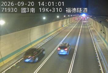 國道3號(南深路交流道到木柵交流道)