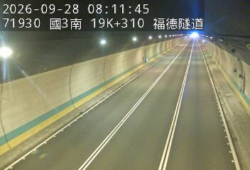 國道3號(南深路交流道到木柵交流道)