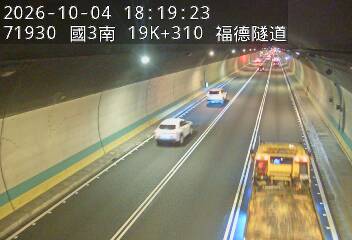 國道3號(南深路交流道到木柵交流道)