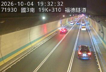 國道3號(南深路交流道到木柵交流道)