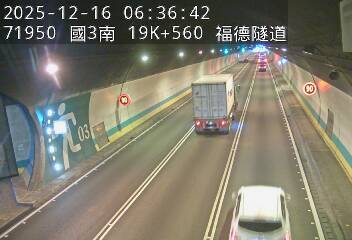 國道3號(南深路交流道到木柵交流道)