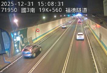 國道3號(南深路交流道到木柵交流道)