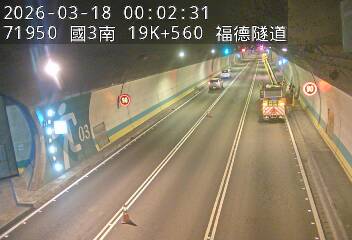 國道3號(南深路交流道到木柵交流道)