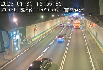 國道3號(南深路交流道到木柵交流道)