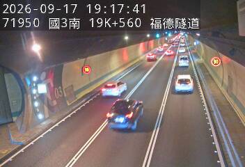 國道3號(南深路交流道到木柵交流道)