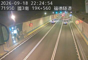 國道3號(南深路交流道到木柵交流道)