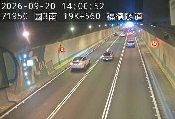 國道3號(南深路交流道到木柵交流道)